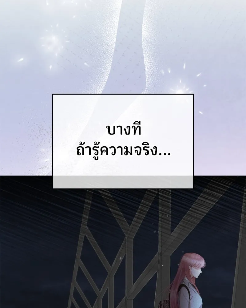 จ้า แม่คนสวย ตอนที่ 16 รูปที่ 37