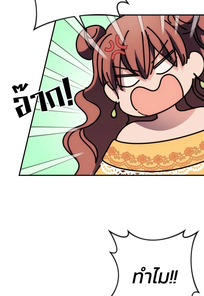ฉันจะจีบท่านดยุกแดนเหนือ ตอนที่ 7 รูปที่ 77