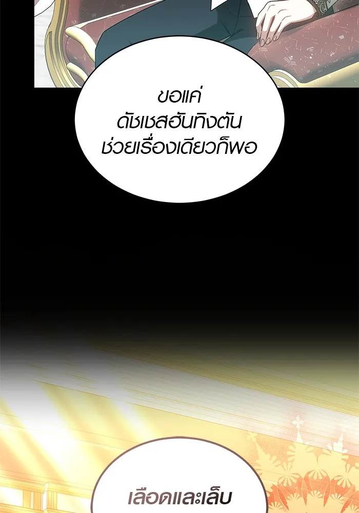 เหตุผลที่ฉันนอกใจ ตอนที่ 55 รูปที่ 61