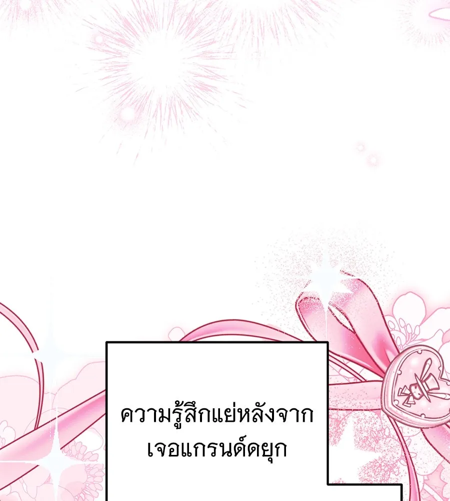 เปลี่ยนบทร้ายให้เป็นบทรัก ตอนที่ 48 รูปที่ 92