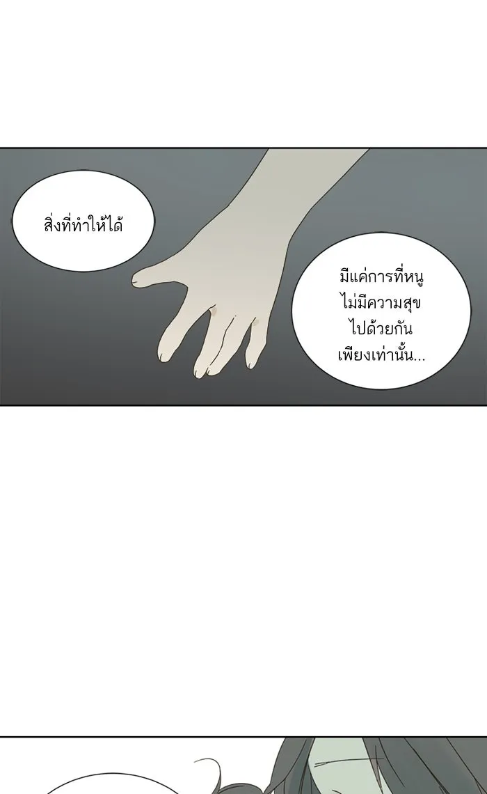 ฉันมันร้าย หรือเพราะโลกไม่น่ารัก ตอนที่ 18 รูปที่ 52