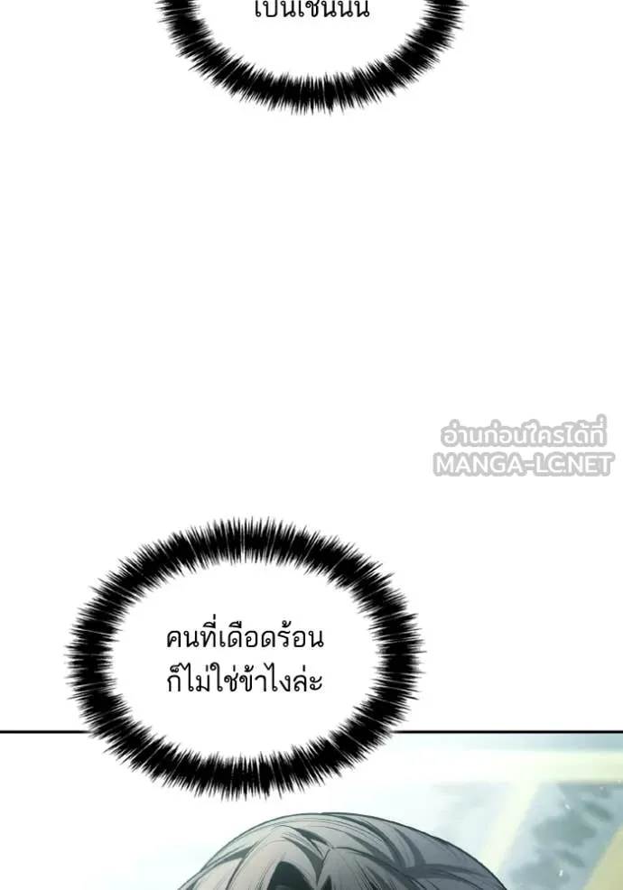 ชาตินี้น้องขอ ตอนที่ 150 รูปที่ 143