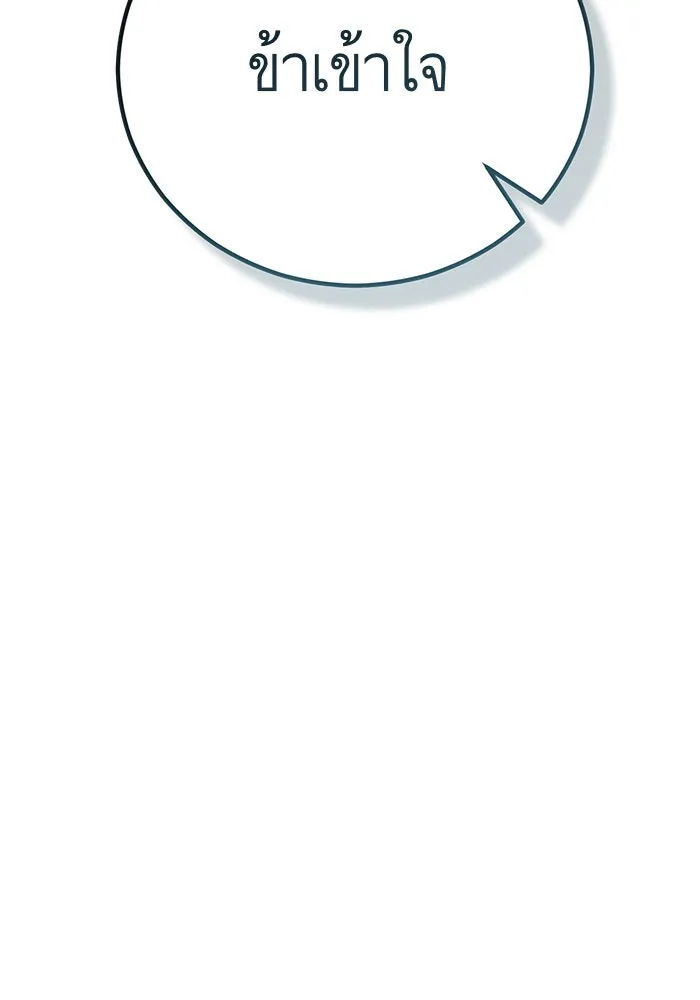 บุตรีดยุกขอไม่แต่งงานbrกับหนุ่มในฝัน ตอนที่ 60 รูปที่ 94