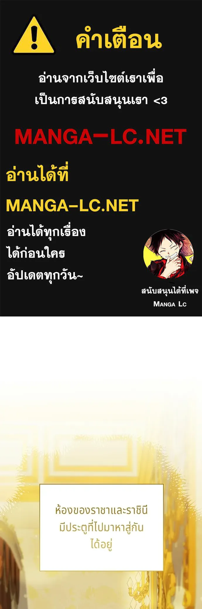 เวทฟื้นฟูได้ผลดีเกินไปแล้ว ตอนที่ 36 รูปที่ 1