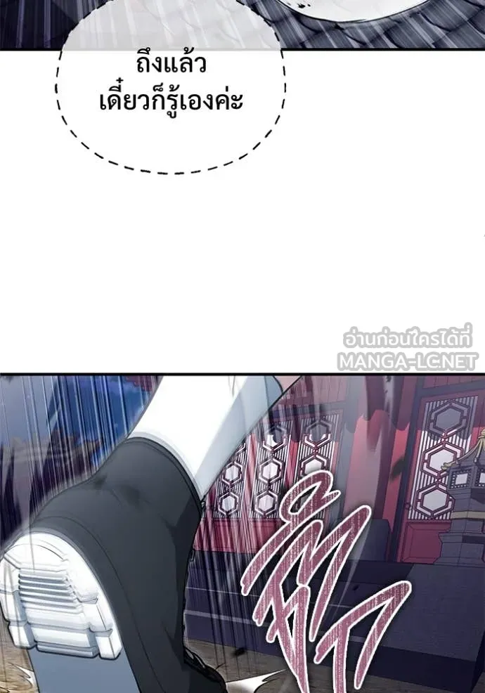 Regressor’s Life Aft ตอนที่ 85 รูปที่ 6
