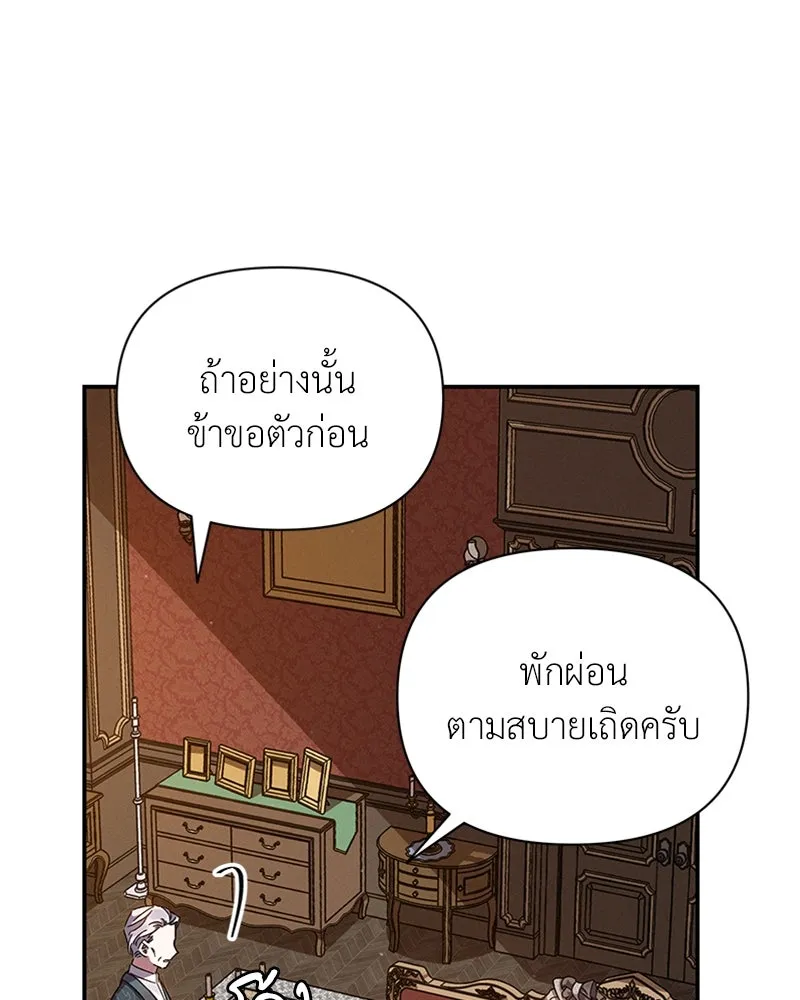 โอ้ ศัตรูที่รัก ตอนที่ 16 รูปที่ 89