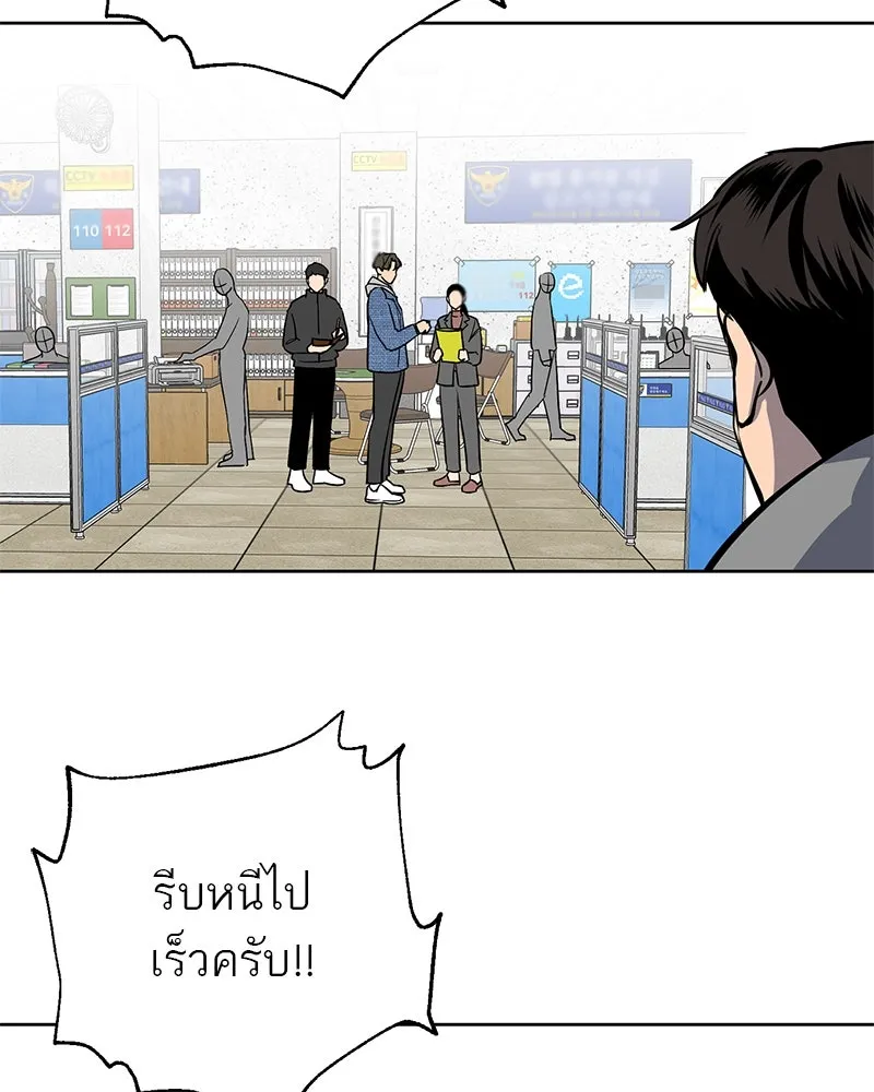 ตำนานเทพธิดาตกสวรรค์ ตอนที่ 13 รูปที่ 83