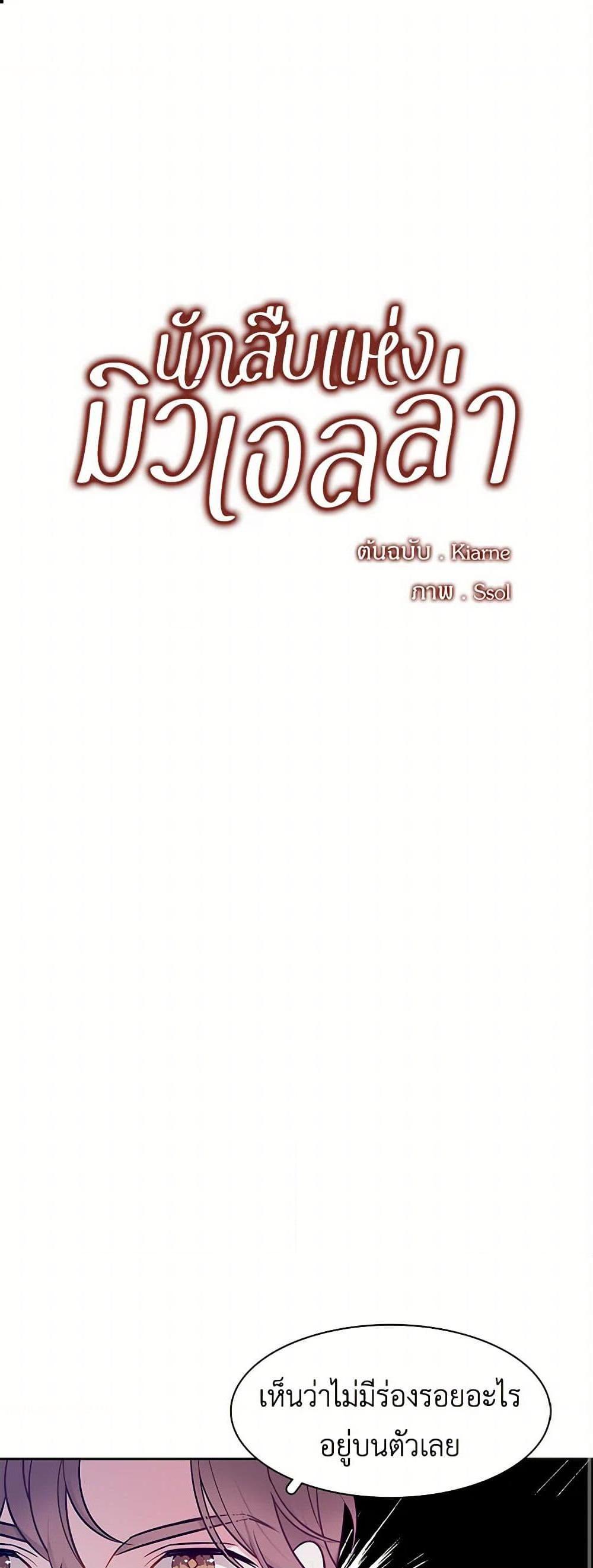 Manga-lc-com อ่านมังงะ อ่านการ์ตูน ออนไลน์ ฟรี The Detective Of Muiella ตอนที่ 1 2 3 4 5 6 7 8 9 10 11 12 13 14 ฟรี ไม่มีโฆษณา Manga-lc - อ่าน มังงะ อ่าน การ์ตูน ออนไลน์ อ่านมังงะ ฟรี