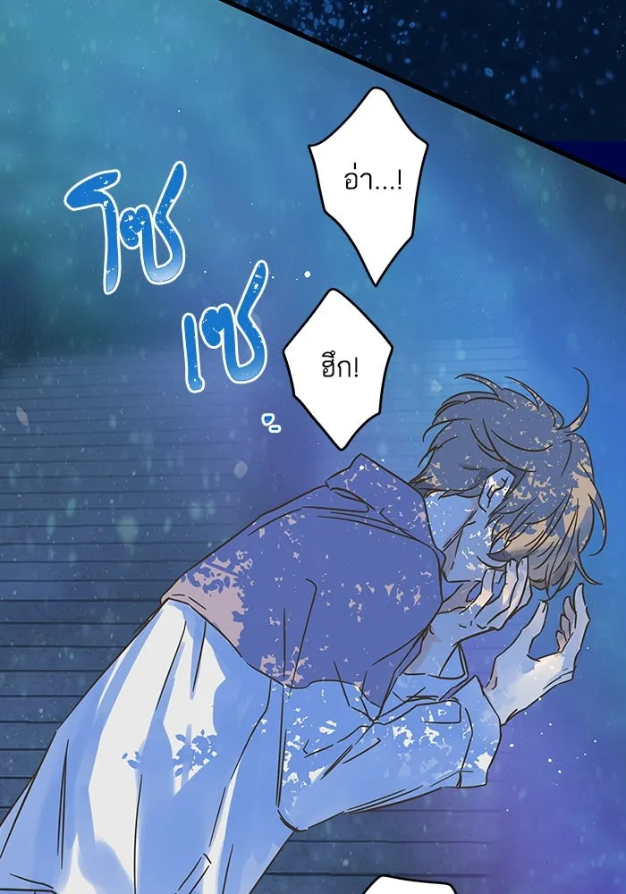 ฉันมันร้าย หรือเพราะโลกไม่น่ารัก ตอนที่ 188 รูปที่ 47