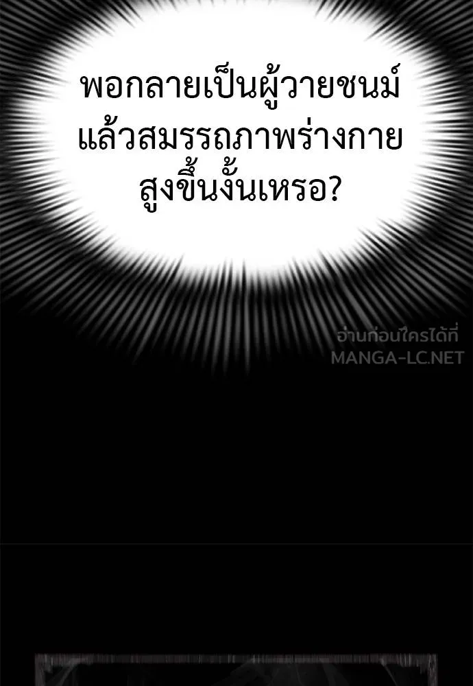ยมราชลงทัณฑ์ ตอนที่ 65 รูปที่ 141