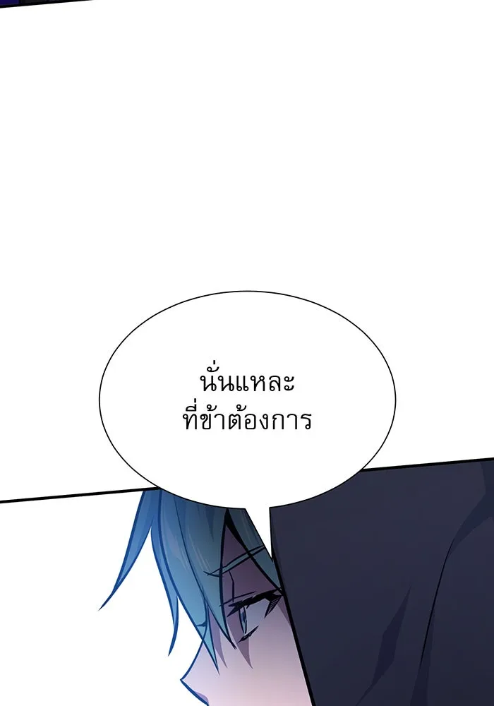 จอมเวทเกิดใหม่ในรอบ 66666 ปี ตอนที่ 15 รูปที่ 98