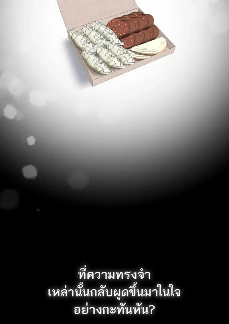 Subscribed To The Transcendental Channels แค_กดส_บตะไคร_ ก_ได_พล_งมาเฉยเลย ตอนที่ ตอนที่ 77 รูปที่ 109