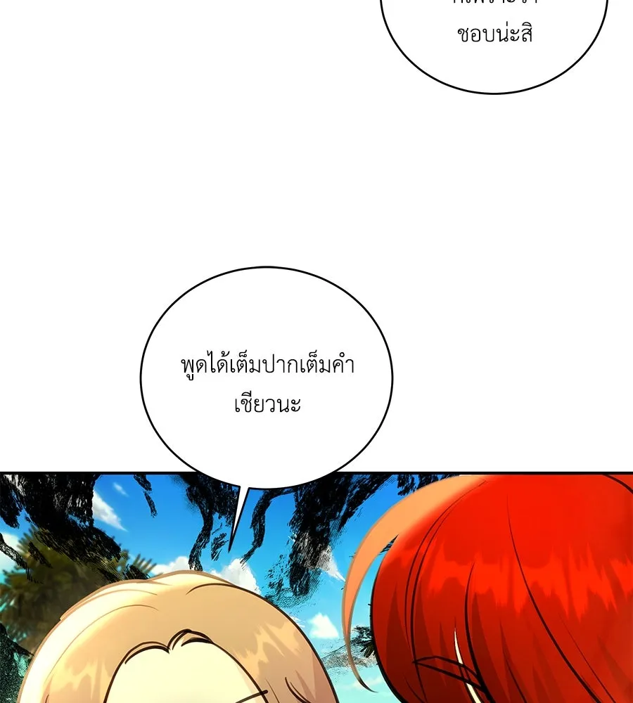 คิมหันต์นิรันดร ตอนที่ 46 รูปที่ 77