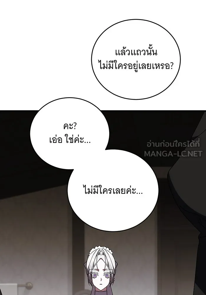 แกล้งตายให้หายแค้น ตอนที่ 13 รูปที่ 54