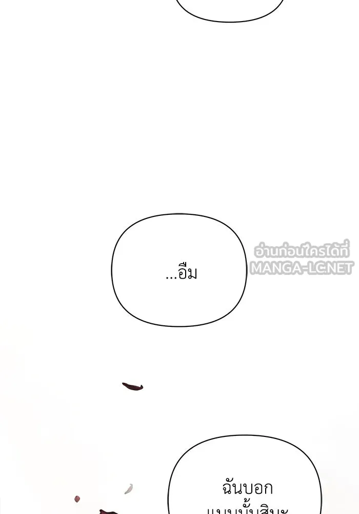 แอชสตาร์ต ตอนที่ 23 รูปที่ 75