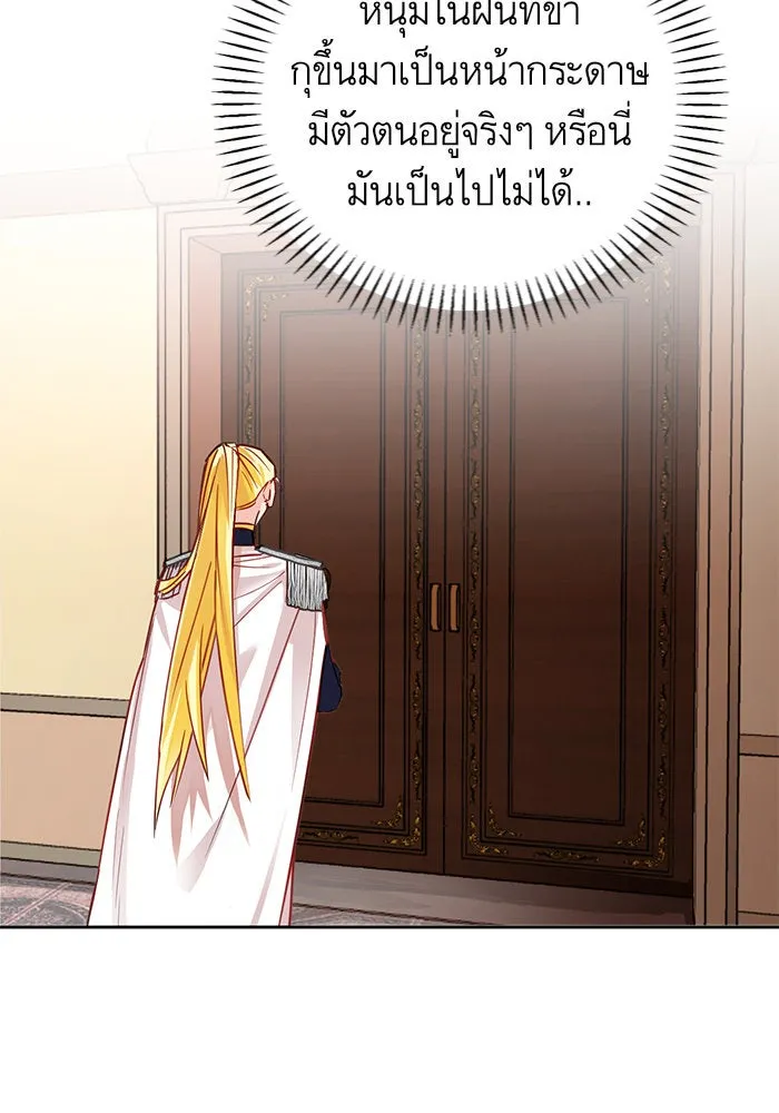 บุตรีดยุกขอไม่แต่งงานbrกับหนุ่มในฝัน ตอนที่ 2 รูปที่ 118