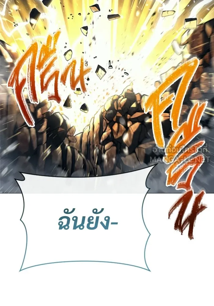อูเร็ค มาซิโน่ ตอนที่ 57 ตัดสินแพ้ชนะในครั้งเดียว รูปที่ 129