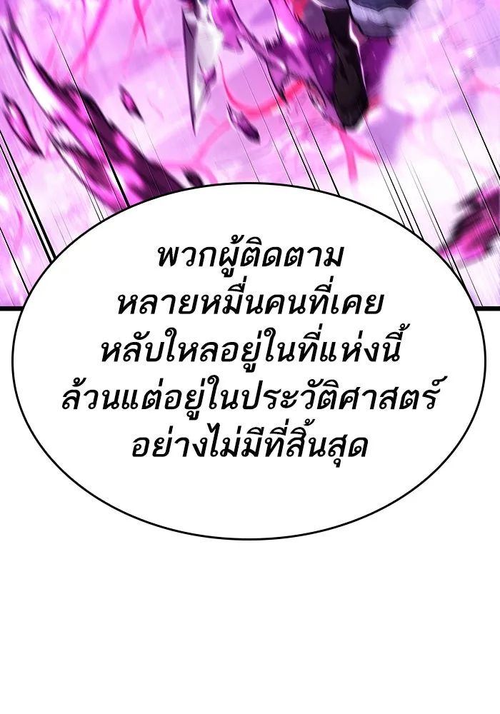 หลังวันสิ้นโลก ตอนที่ 122 รูปที่ 85