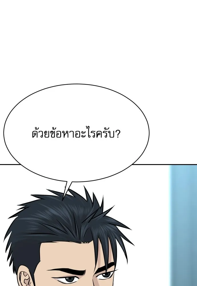 หลานอัจฉริยะของราชาเงินกู้ ตอนที่ 93 รูปที่ 20