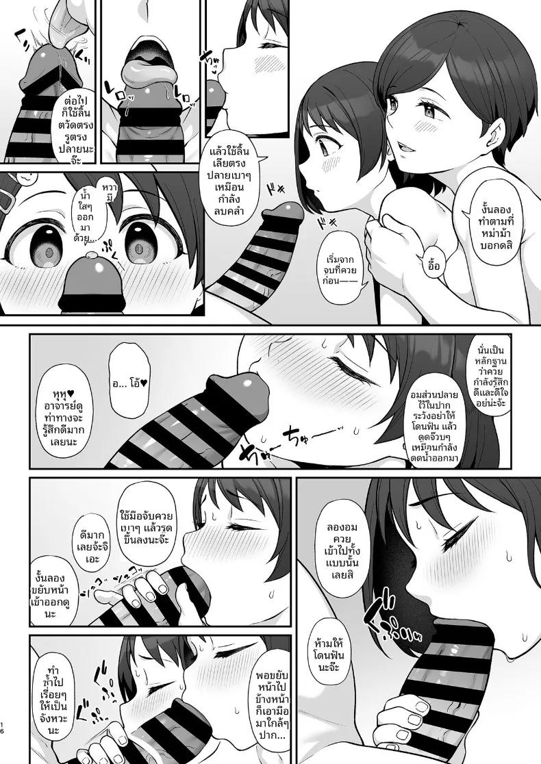 Doujin-Lc- อ่าน โดจิน มังฮวา เกาหลี ญี่ปุ่น จีน แปลไทย เรื่องราวความสัมพันธ์ในครอบครัวซาซากิ (Hiiragi Hajime) ตอนที่ 1 2 3 4 5 6 7 8 9 10 11 12 13 14 ฟรี ไม่มีโฆษณา อ่าน โดจิน Manhwa เกาหลี ญี่ปุ่น จีน เรามีครบ คัดมาให้เน้นๆ โดจิน 18+ รับประกันความฟินโดย  Doujin Lc