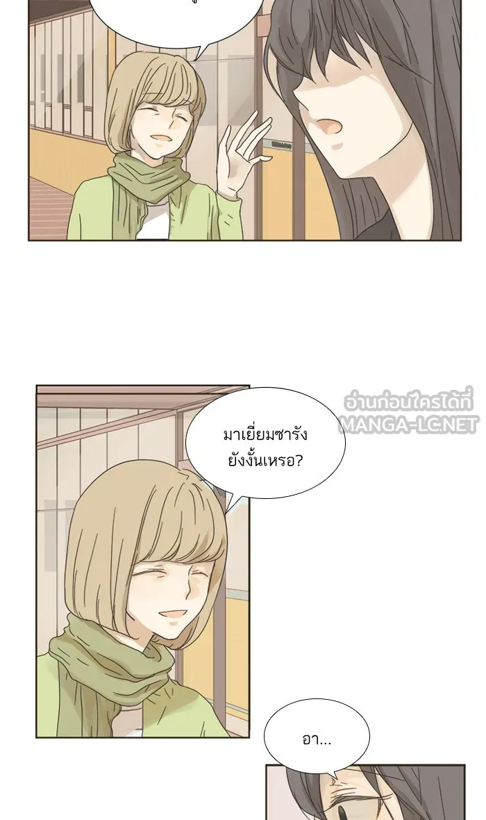 ฉันมันร้าย หรือเพราะโลกไม่น่ารัก ตอนที่ 4 รูปที่ 12