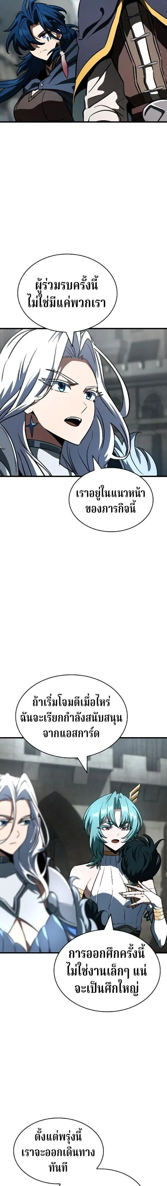 Valhalla Saga จากน_กเล_นเกมม_ออาช_พ ส_ตำนานแห_งว_ลฮ_ลลา ตอนที่ ตอนที่ 61 รูปที่ 22