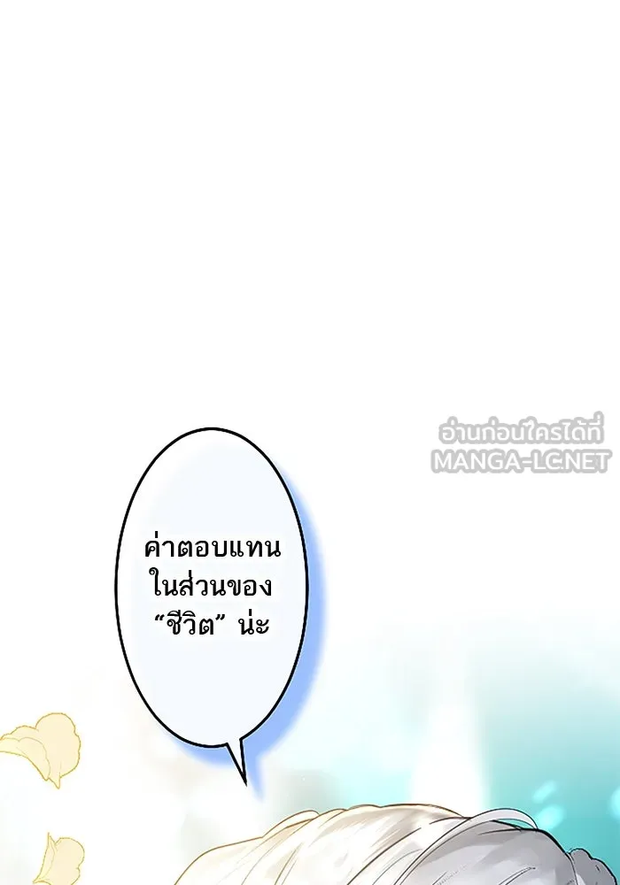 คุณหนูย้อนเวลามาเป็นอัศวิน ตอนที่ 31 รูปที่ 117