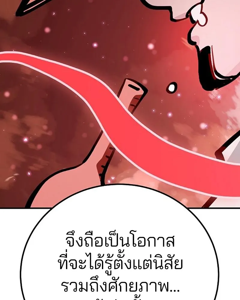 Player ตอนที่ 158 รูปที่ 83
