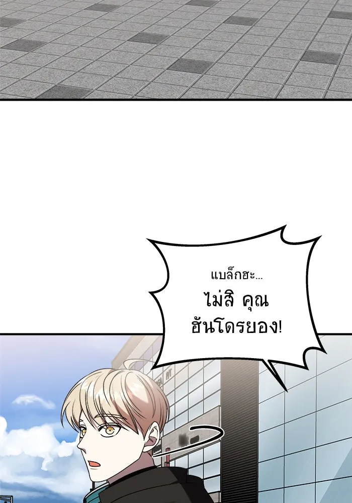 วายร้ายก็อยากมีรัก ตอนที่ 44 รูปที่ 149