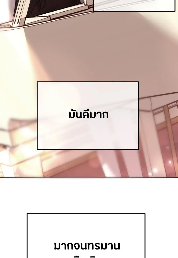 วิธีหนีตายจากนิยายโรคจิต ตอนที่ 38 รูปที่ 20