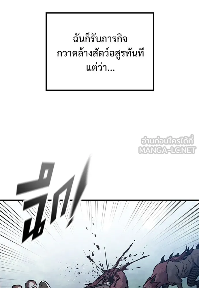 อัศวินวันเดียว ตอนที่ 44 รูปที่ 66