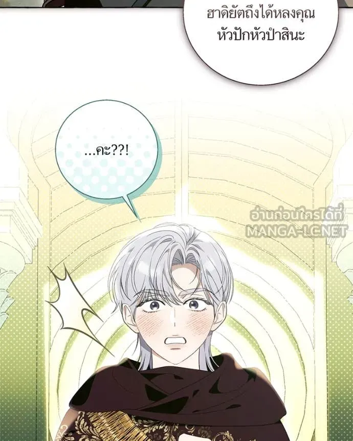 นึกว่าเป็นอิเซไค ตอนที่ 112 รูปที่ 76