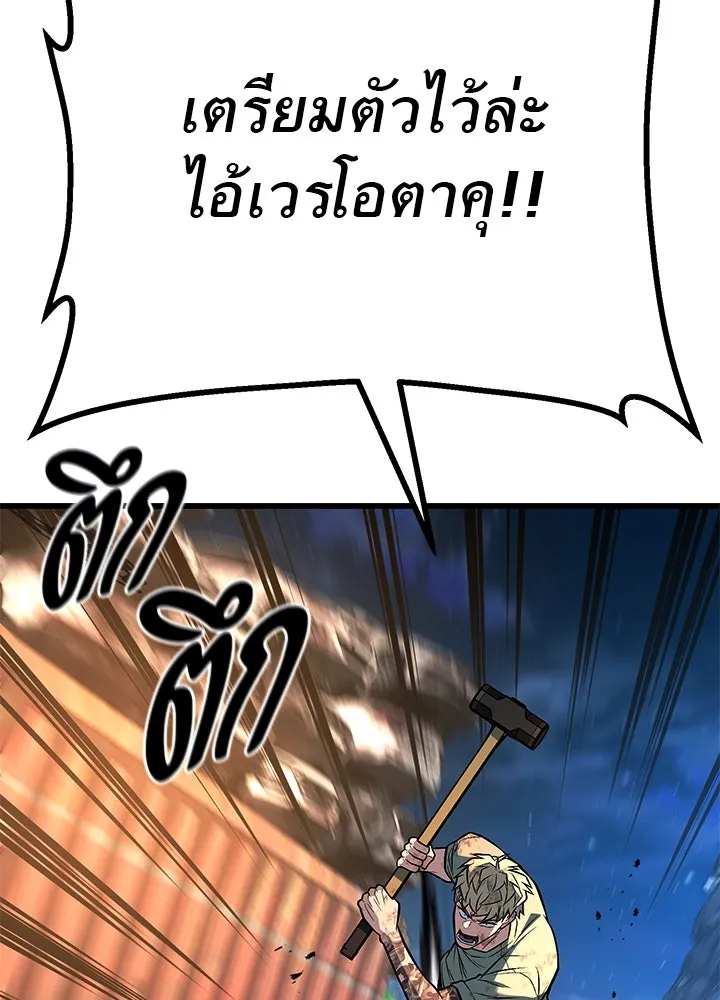 ราชาลานประลอง ตอนที่ 54 รูปที่ 32