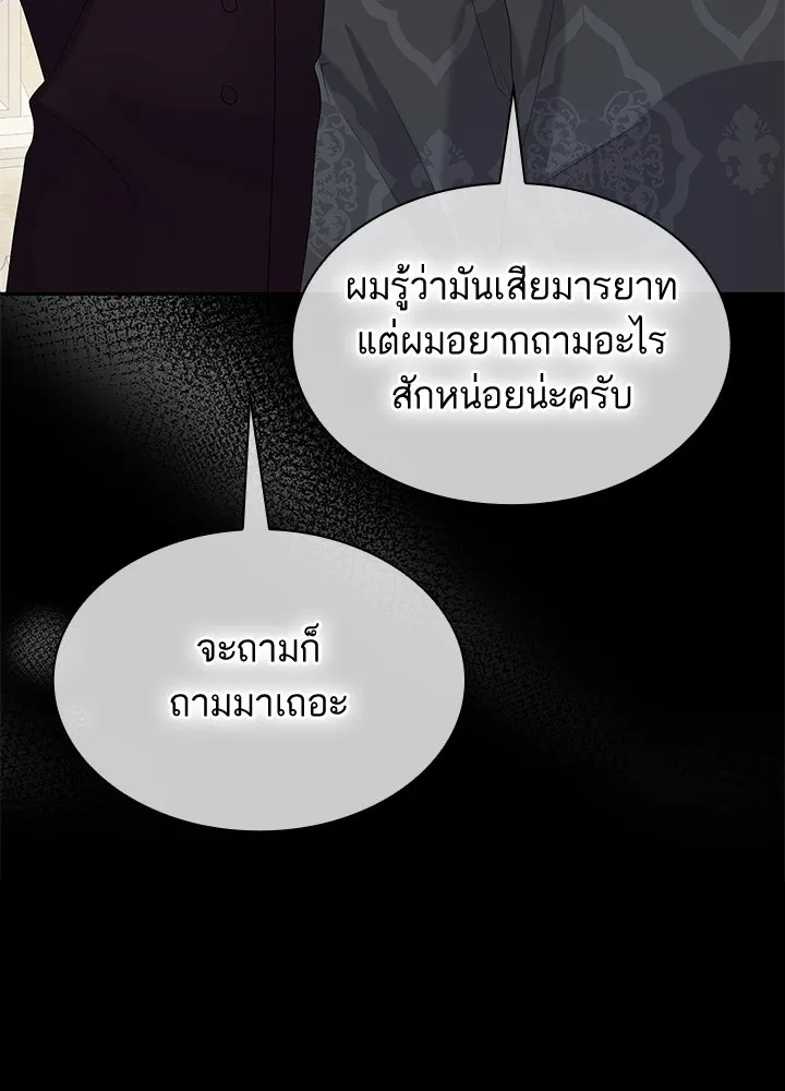 อดีตภรรยาของพระเอกหนุ่มจอมคลั่งรัก ตอนที่ 52 รูปที่ 88