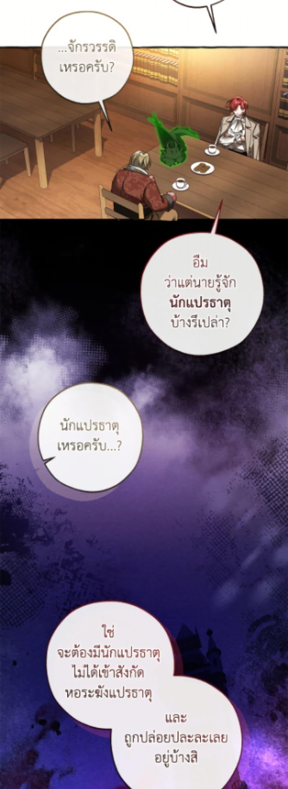 Manga-lc-com อ่านมังงะ อ่านการ์ตูน ออนไลน์ ฟรี Trash of the Count’s Family ตอนที่ 1 2 3 4 5 6 7 8 9 10 11 12 13 14 ฟรี ไม่มีโฆษณา Manga-lc - อ่าน มังงะ อ่าน การ์ตูน ออนไลน์ อ่านมังงะ ฟรี