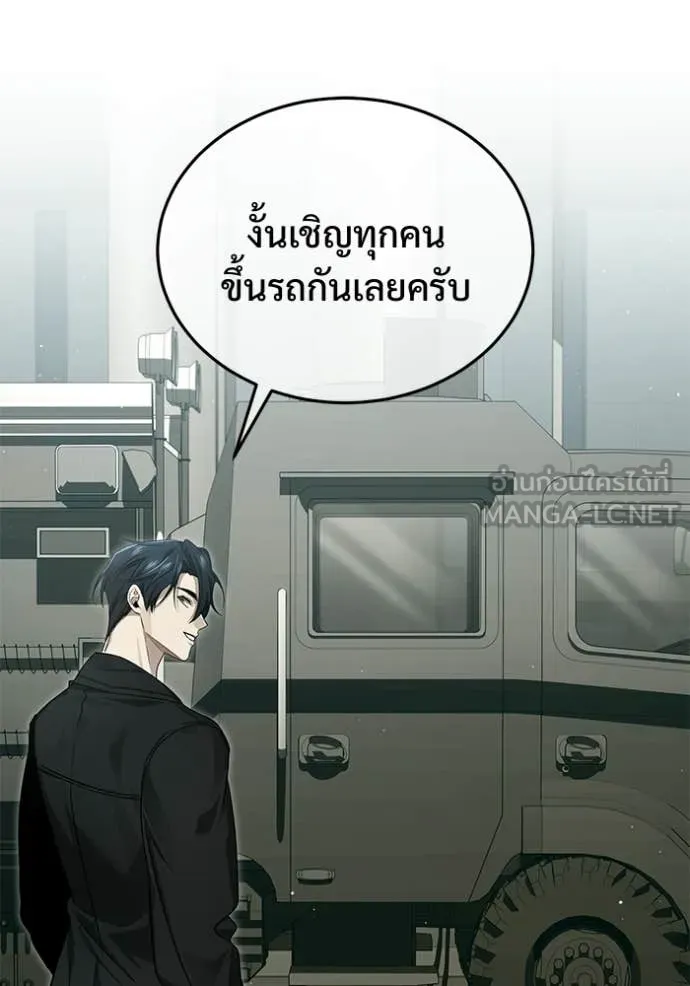 Regressor’s Life Aft ตอนที่ 94 รูปที่ 68