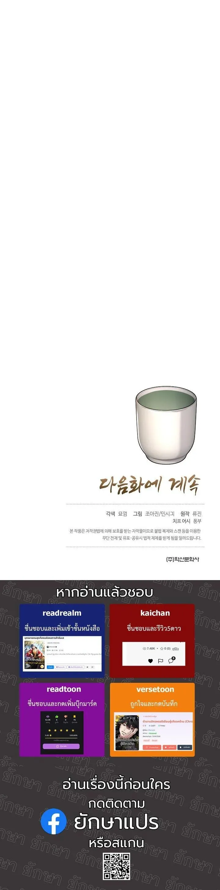 Monopolizing All Opportunities ชะตาฟ_าประทาน ข_าขอฮ_บเพ_ยงผ_เด_ยว ตอนที่ ตอนที่ 19 รูปที่ 51