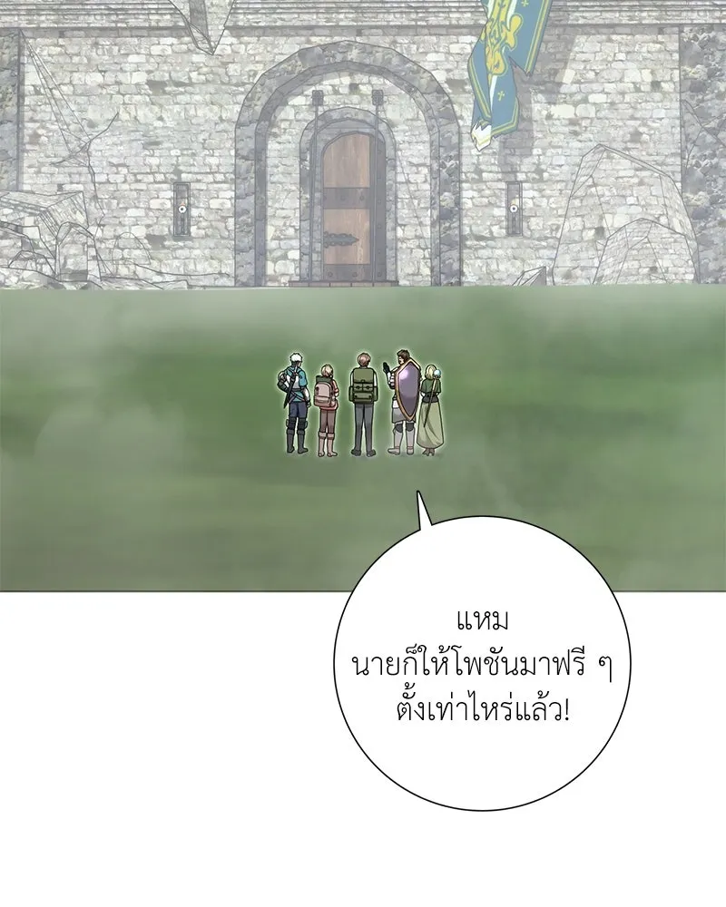 คนสวนโลกฮันเตอร์ ตอนที่ 22 รูปที่ 43