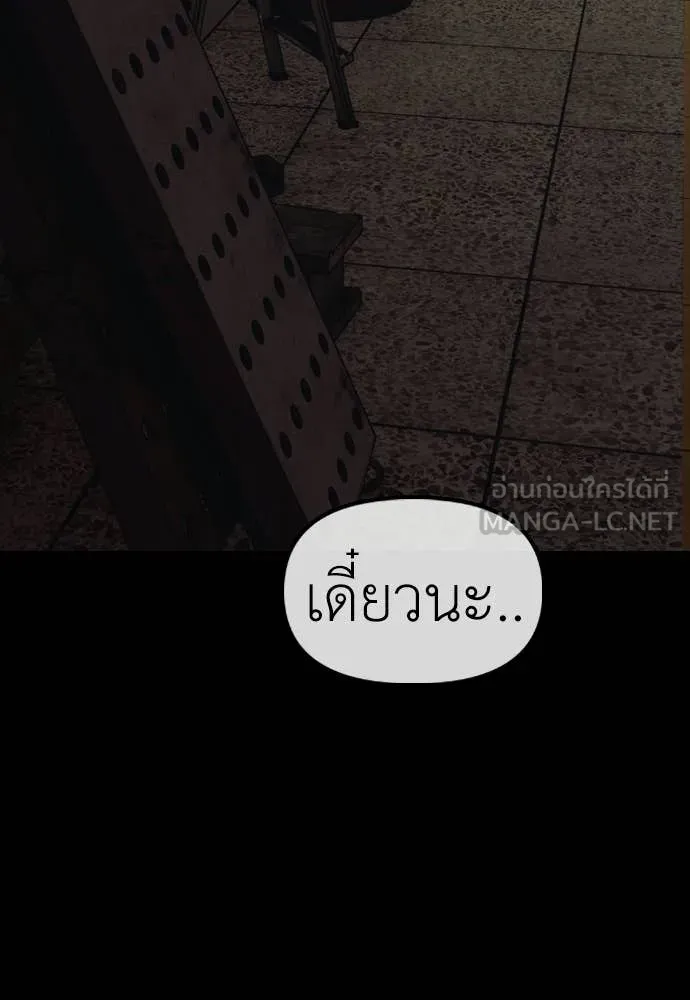 ผู้กล้าฝ่า ตอนที่ 51 รูปที่ 85