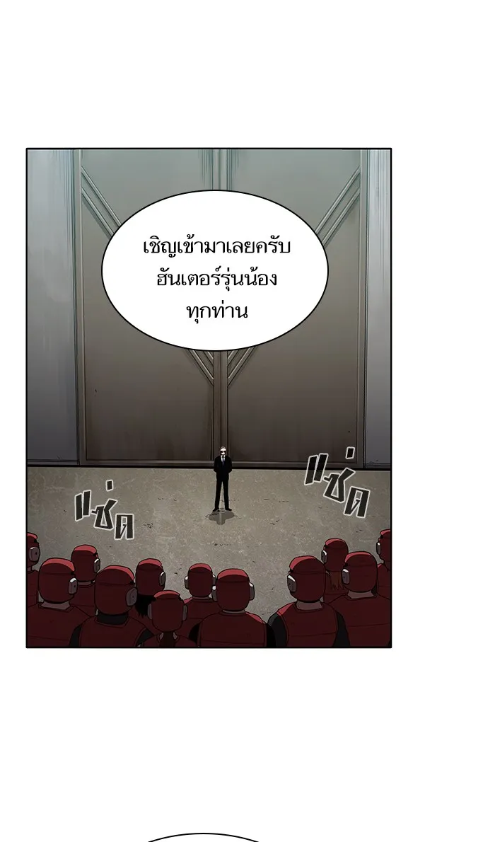 ผู้เล่นขั้นเทพแห่งหอคอยฝึกสอน ตอนที่ 03 รูปที่ 85