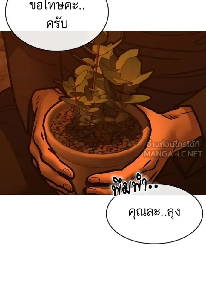 reality ตอนที่ 182 รูปที่ 106