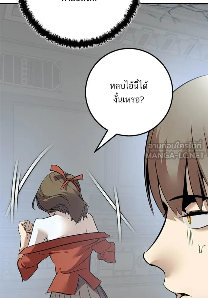 Return to Player ตอนที่ 211 รูปที่ 87