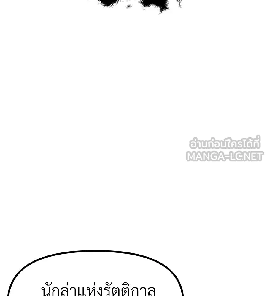 จอมเวทคนเลี้ยงแกะ ตอนที่ 24 รูปที่ 207