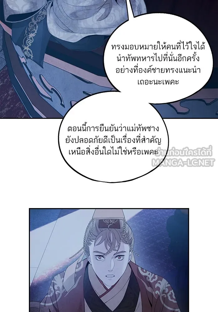 อาซา ตอนที่ 67 การกลับคืนสู่ตำแหน่ง รูปที่ 39