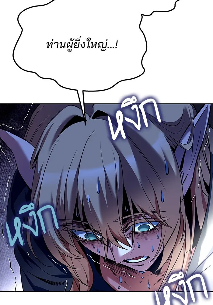 ครัวจอมเวท ตอนที่ 8 รูปที่ 20