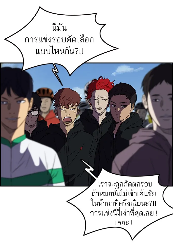 ปั่นสู้ฝันbrWind Breaker ตอนที่ 3 รูปที่ 23