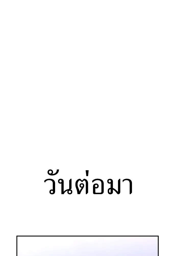 ไอ้เพลเยอร์นั่น ฉันฆ่ามันเอง ตอนที่ 34 รูปที่ 173
