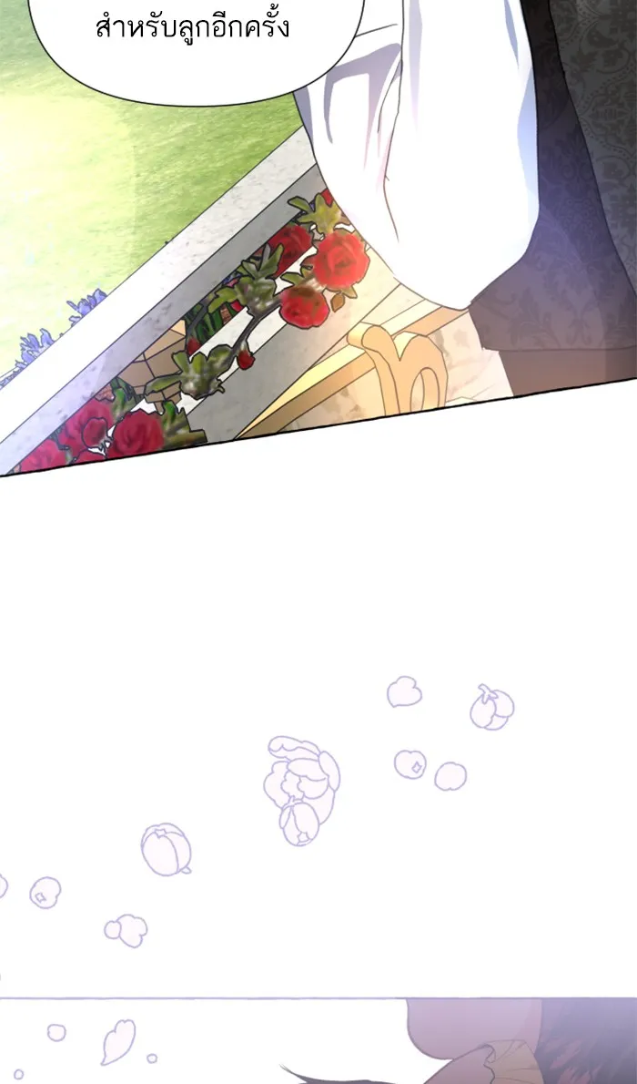 บุตรสาวของดยุกปีศาจ ตอนที่ 12 รูปที่ 19