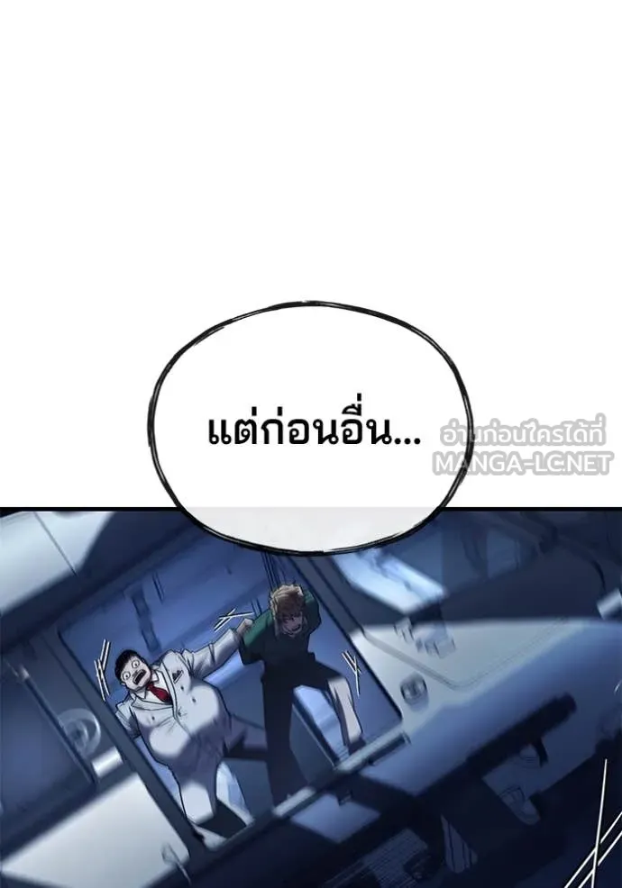 สนิมเชือดเลือดสาด ตอนที่ 52 รูปที่ 15