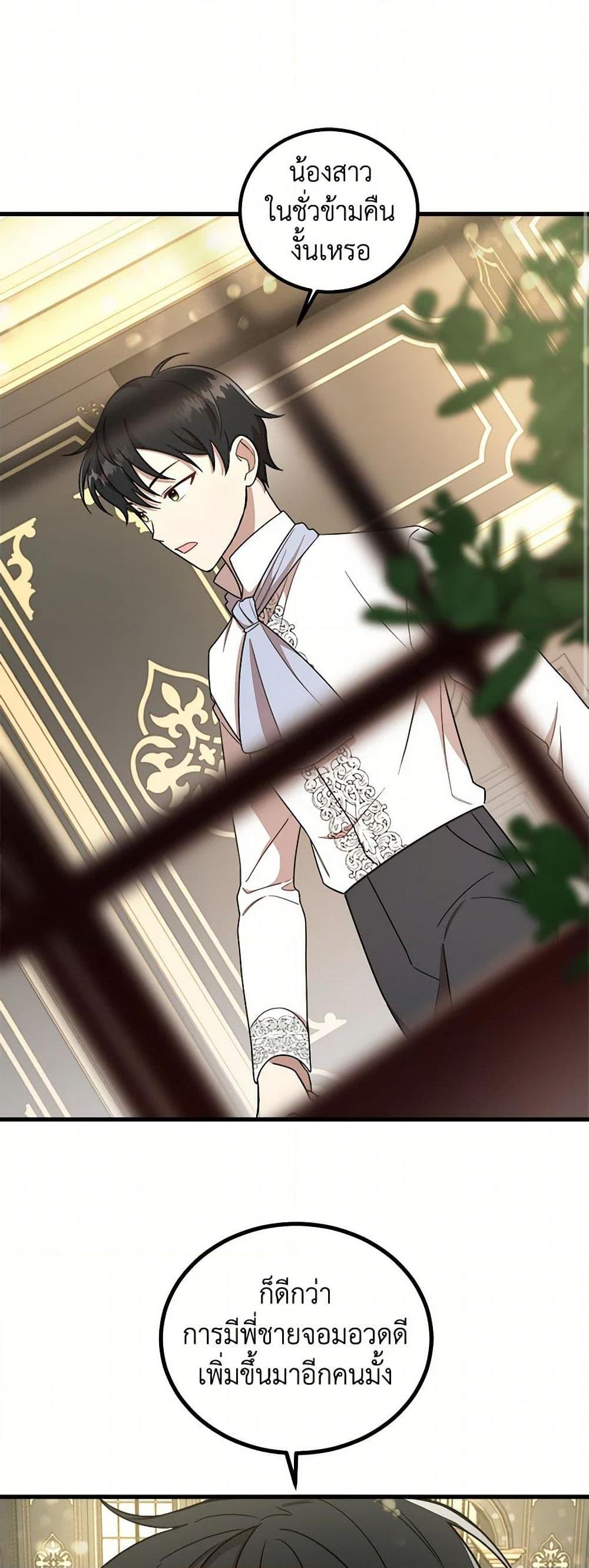 Manga-lc-com อ่านมังงะ อ่านการ์ตูน ออนไลน์ ฟรี Four Dangerous Brothers to My Rescue ตอนที่ 1 2 3 4 5 6 7 8 9 10 11 12 13 14 ฟรี ไม่มีโฆษณา Manga-lc - อ่าน มังงะ อ่าน การ์ตูน ออนไลน์ อ่านมังงะ ฟรี